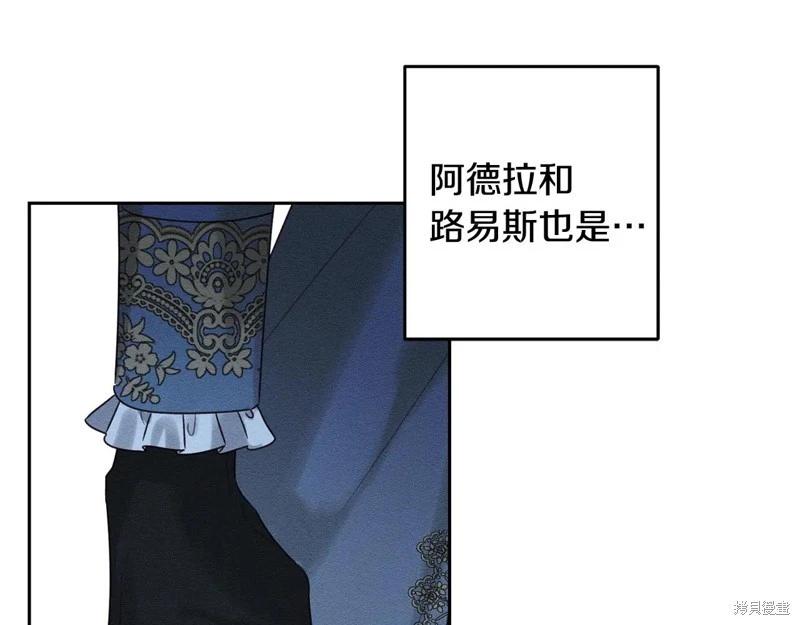 首先把弟弟藏起來 - 第89話(3/4) - 4