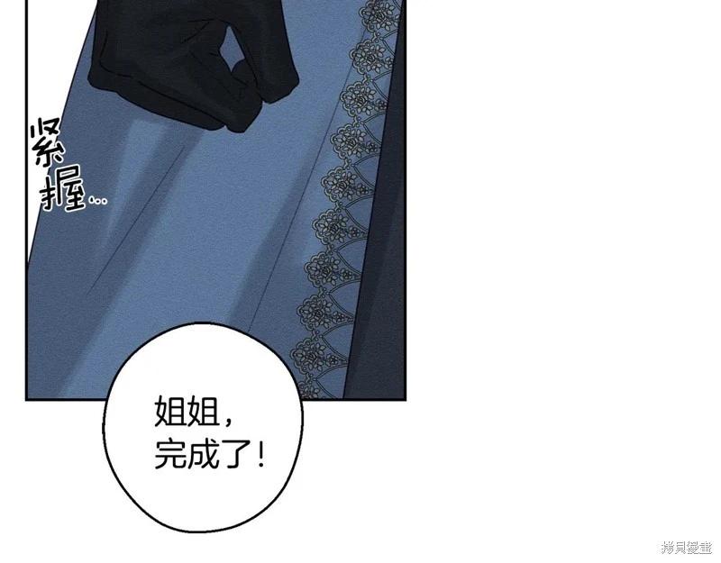 首先把弟弟藏起來 - 第89話(3/4) - 5