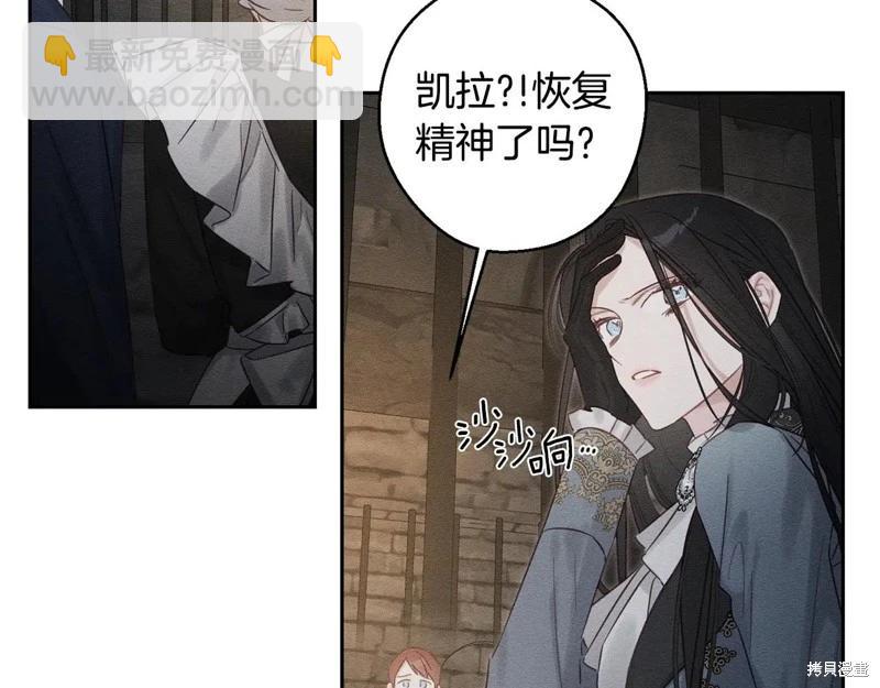 首先把弟弟藏起來 - 第89話(1/4) - 7