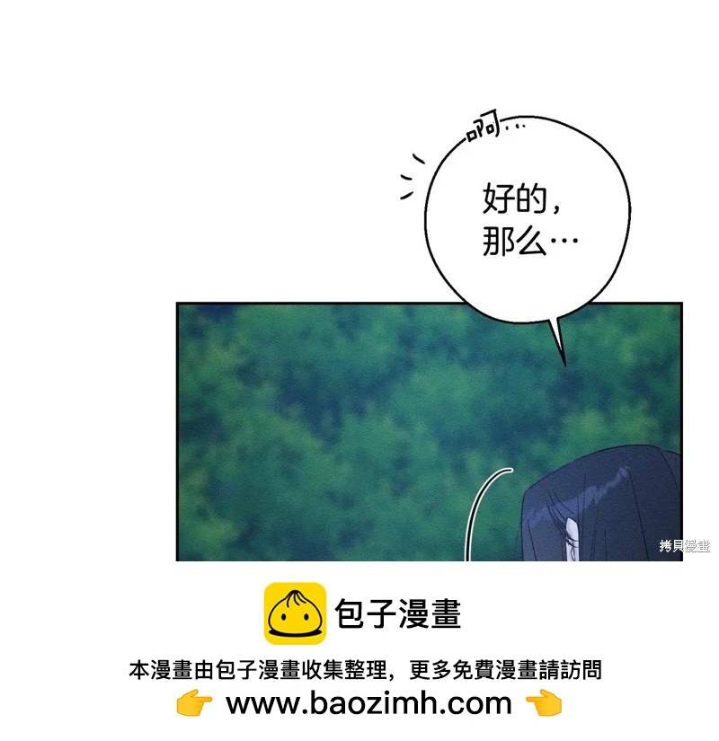 首先把弟弟藏起來 - 第89話(3/4) - 6