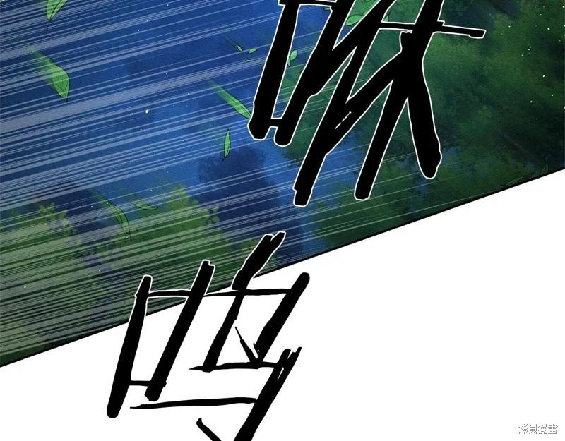 首先把弟弟藏起來 - 第89話(4/4) - 2