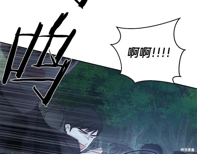 首先把弟弟藏起來 - 第89話(4/4) - 3