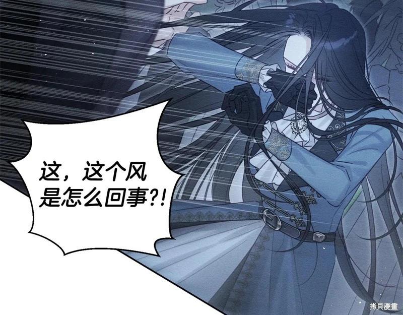 首先把弟弟藏起來 - 第89話(4/4) - 4