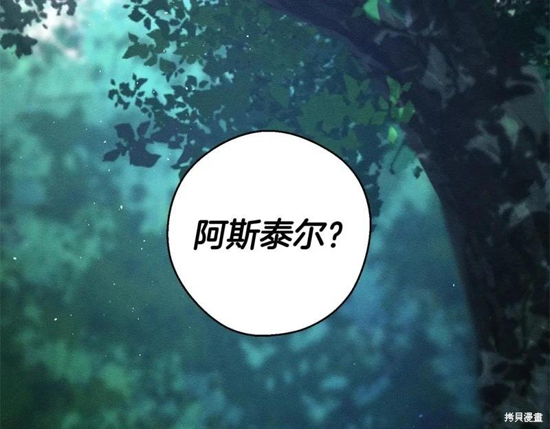 首先把弟弟藏起來 - 第89話(4/4) - 1