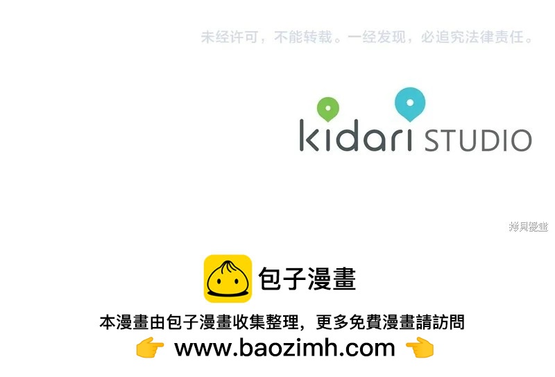 首先把弟弟藏起來 - 第89話(4/4) - 1