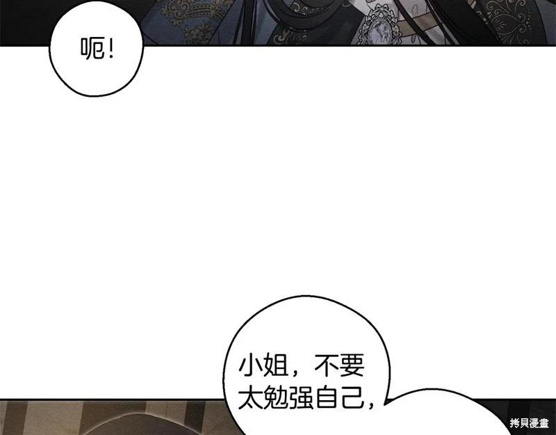 首先把弟弟藏起來 - 第89話(1/4) - 2