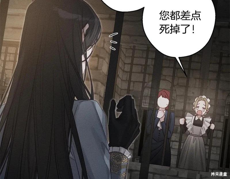 首先把弟弟藏起來 - 第89話(1/4) - 3