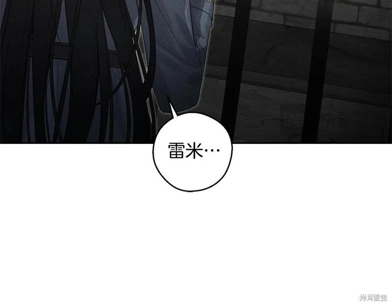 首先把弟弟藏起來 - 第89話(1/4) - 4