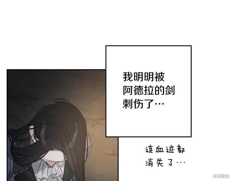 首先把弟弟藏起來 - 第89話(1/4) - 5