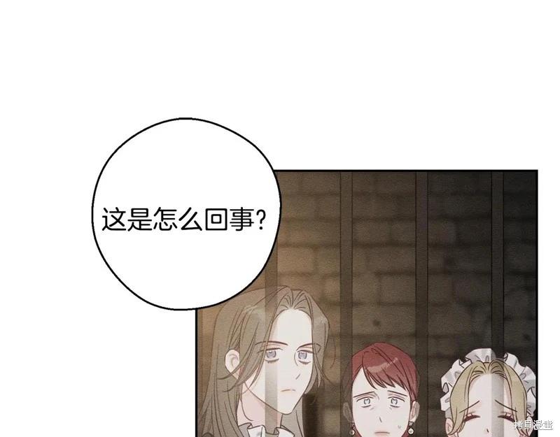 首先把弟弟藏起來 - 第89話(1/4) - 8