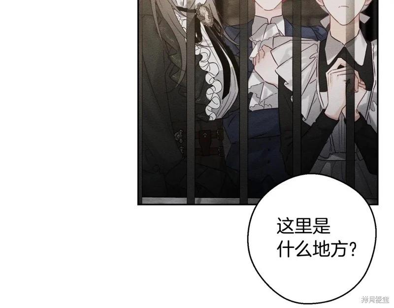 首先把弟弟藏起來 - 第89話(1/4) - 1