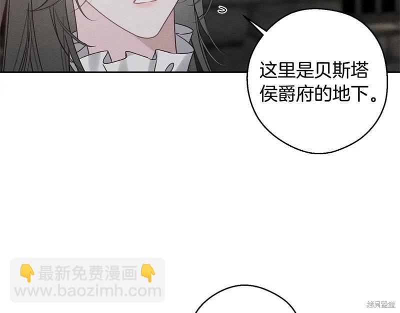 首先把弟弟藏起來 - 第89話(1/4) - 3