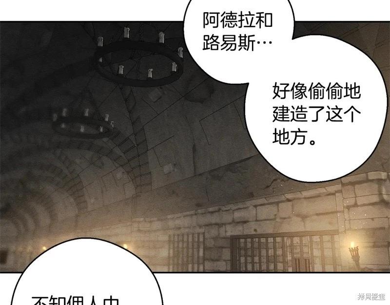 首先把弟弟藏起來 - 第89話(1/4) - 4