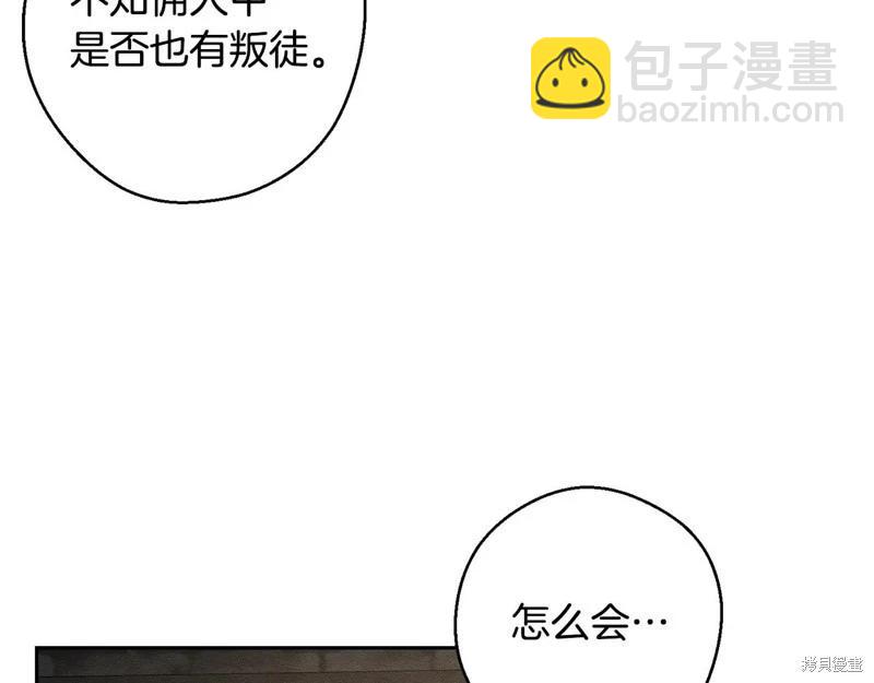 首先把弟弟藏起來 - 第89話(1/4) - 5