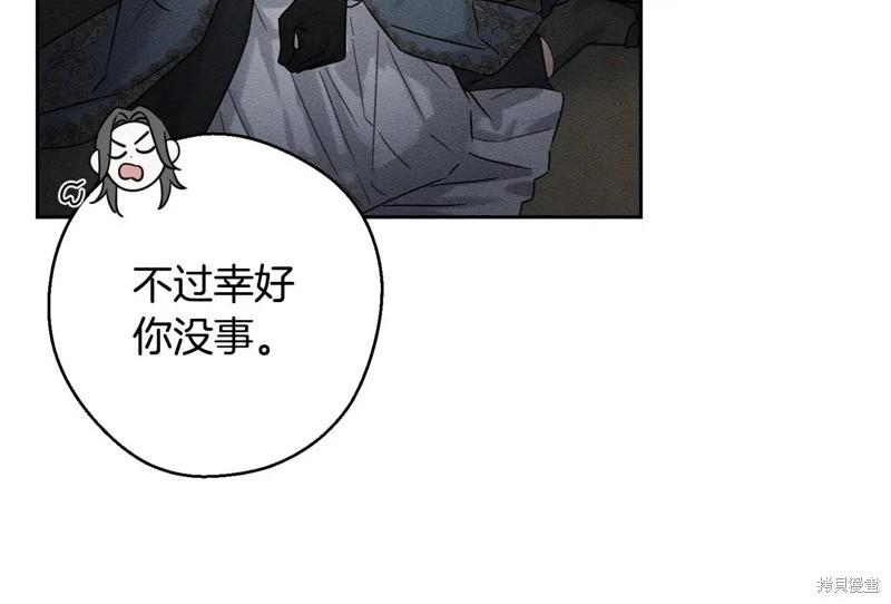 首先把弟弟藏起來 - 第89話(1/4) - 7