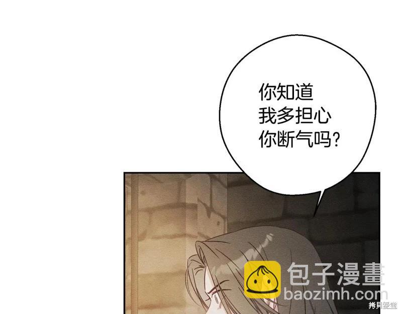 首先把弟弟藏起來 - 第89話(1/4) - 8