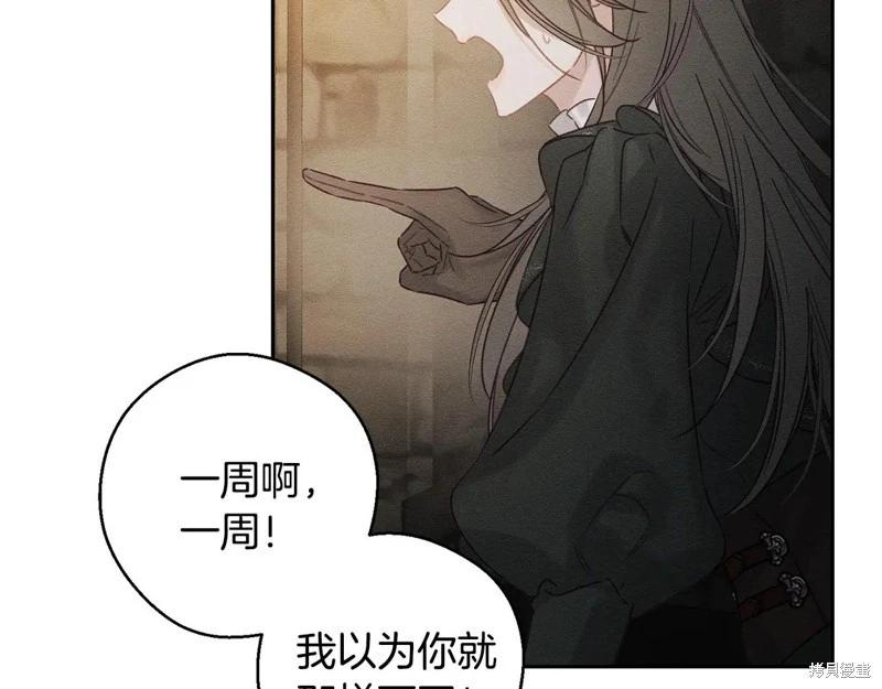 首先把弟弟藏起來 - 第89話(1/4) - 1