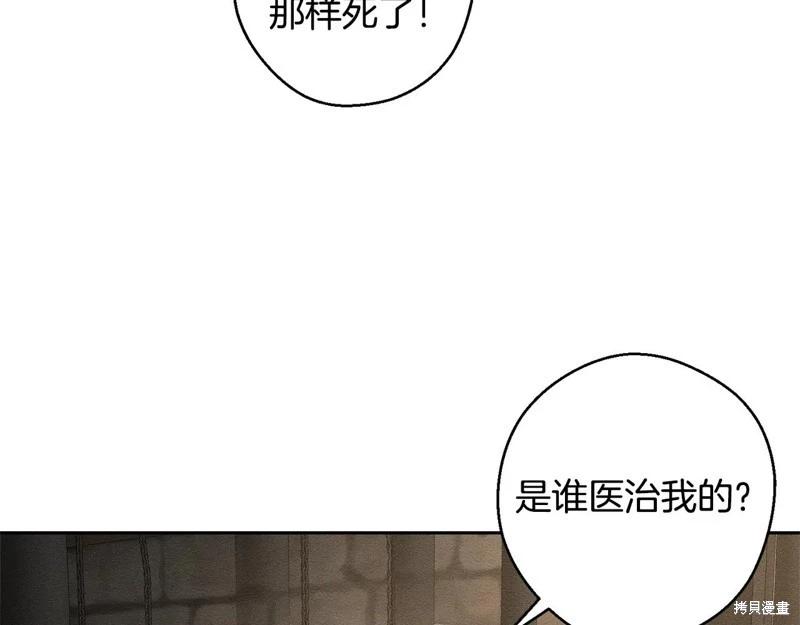 首先把弟弟藏起來 - 第89話(1/4) - 2