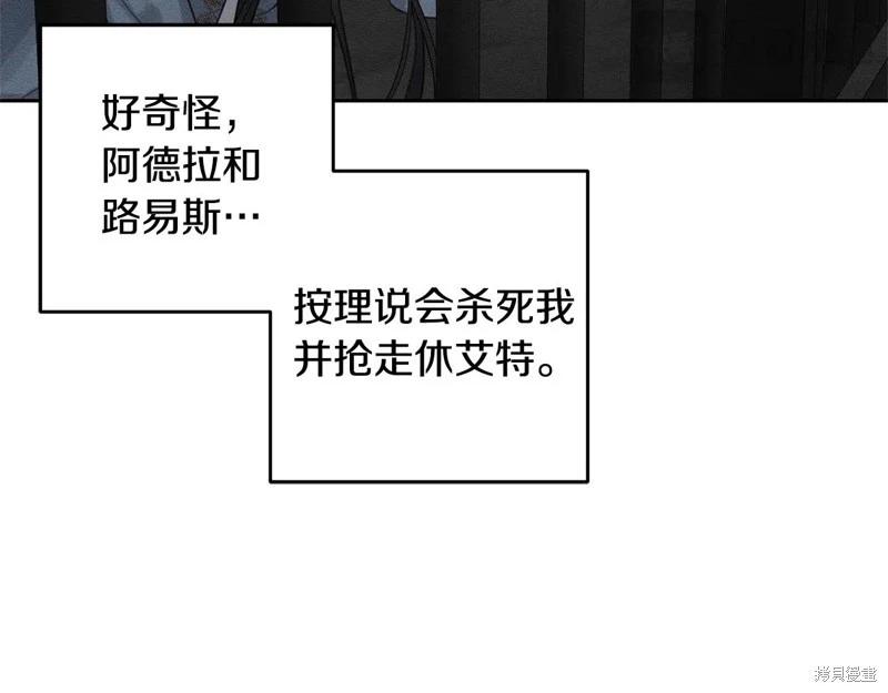 首先把弟弟藏起來 - 第89話(1/4) - 4