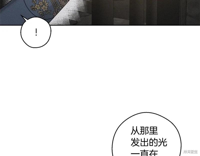 首先把弟弟藏起來 - 第89話(1/4) - 6