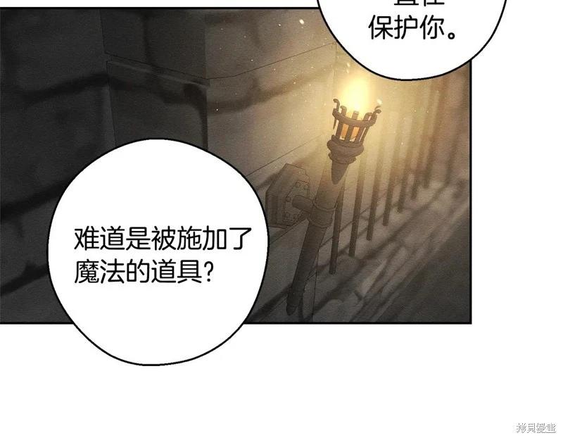 首先把弟弟藏起來 - 第89話(1/4) - 7