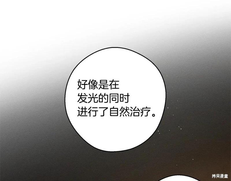 首先把弟弟藏起來 - 第89話(1/4) - 1