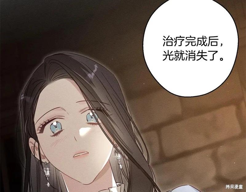 首先把弟弟藏起來 - 第89話(1/4) - 2