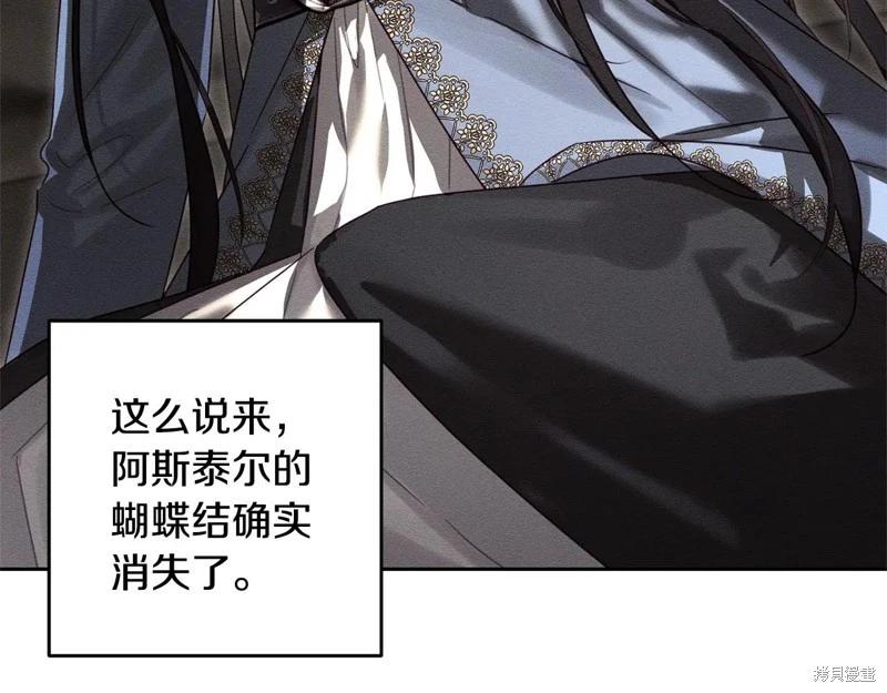 首先把弟弟藏起來 - 第89話(1/4) - 4