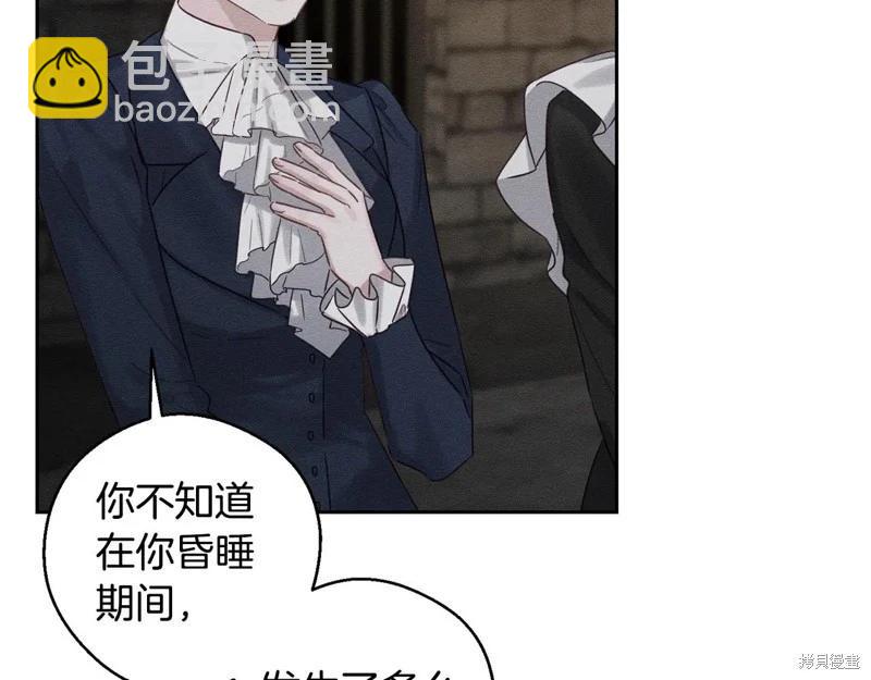 首先把弟弟藏起來 - 第89話(1/4) - 1