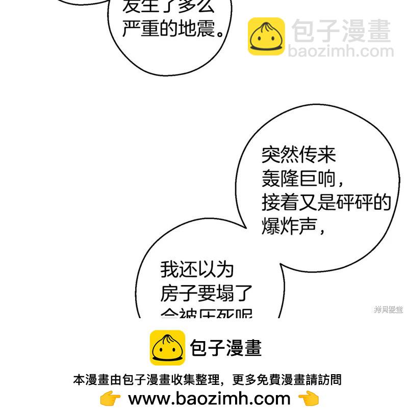 首先把弟弟藏起來 - 第89話(1/4) - 2