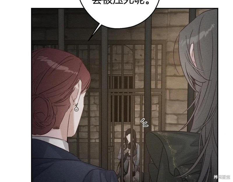 首先把弟弟藏起來 - 第89話(2/4) - 5