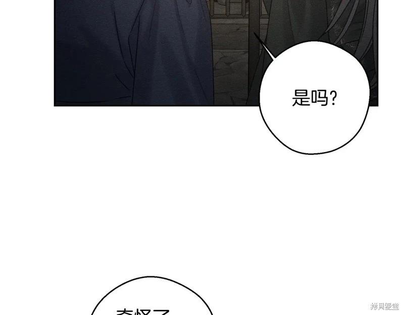 首先把弟弟藏起來 - 第89話(2/4) - 6