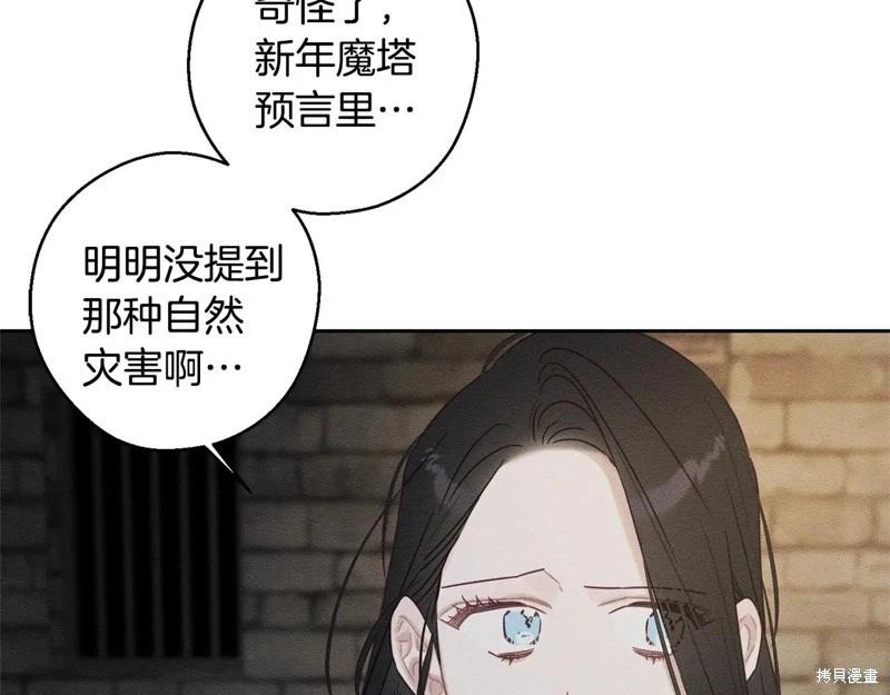 首先把弟弟藏起來 - 第89話(2/4) - 7