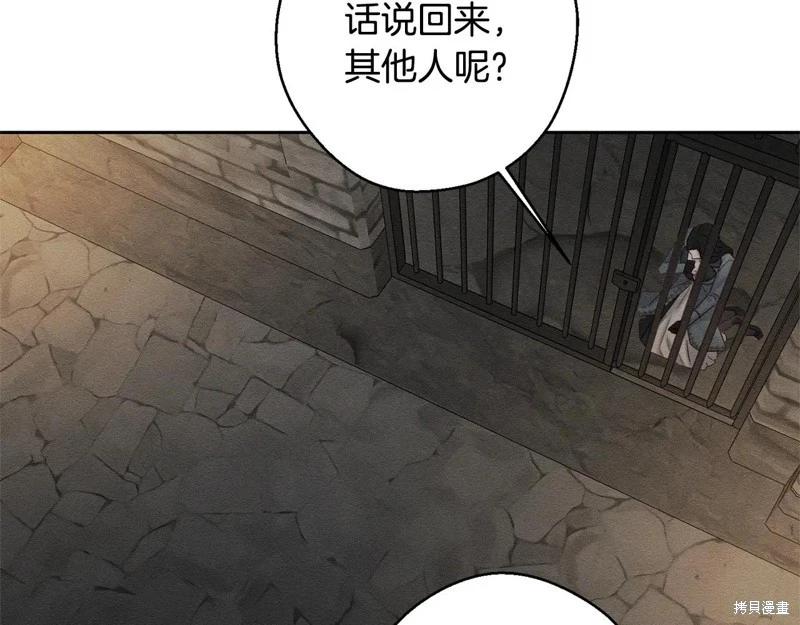 首先把弟弟藏起來 - 第89話(2/4) - 1