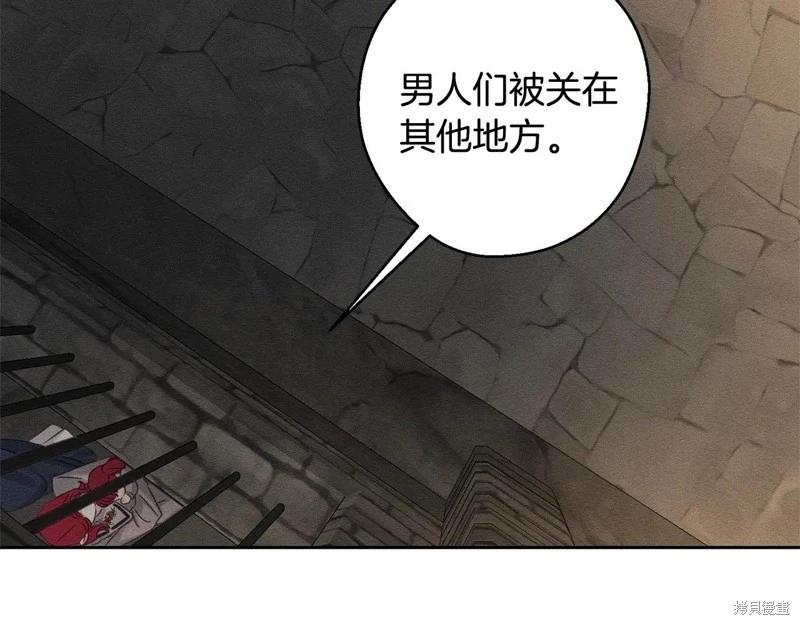 首先把弟弟藏起來 - 第89話(2/4) - 2