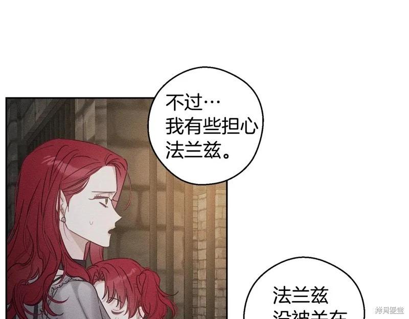 首先把弟弟藏起來 - 第89話(2/4) - 4