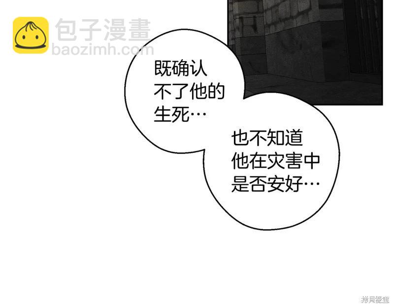 首先把弟弟藏起來 - 第89話(2/4) - 6