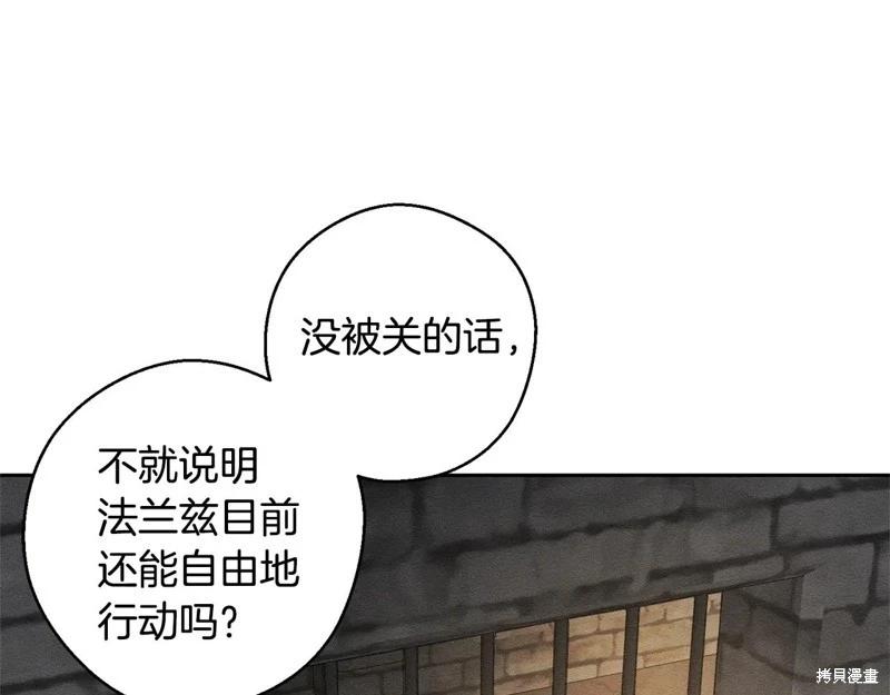 首先把弟弟藏起來 - 第89話(2/4) - 7