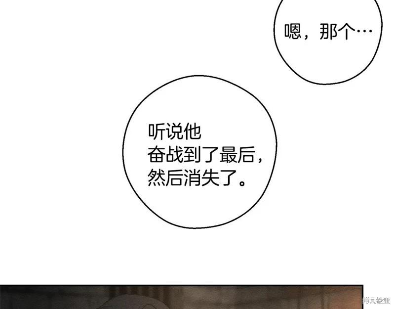 首先把弟弟藏起來 - 第89話(2/4) - 1