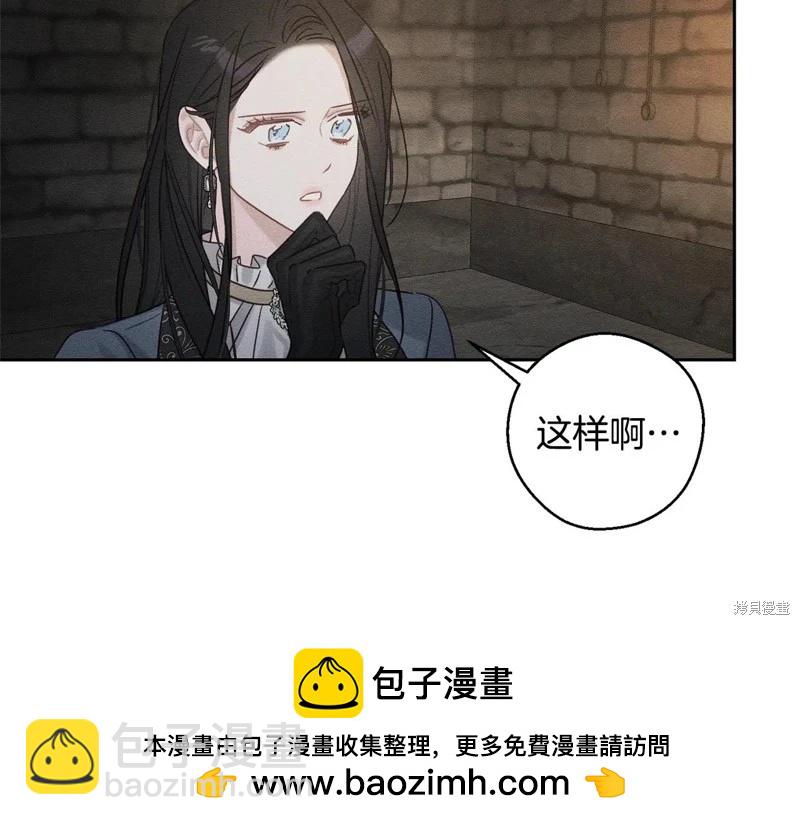 首先把弟弟藏起來 - 第89話(2/4) - 2