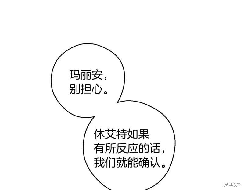 首先把弟弟藏起來 - 第89話(2/4) - 4