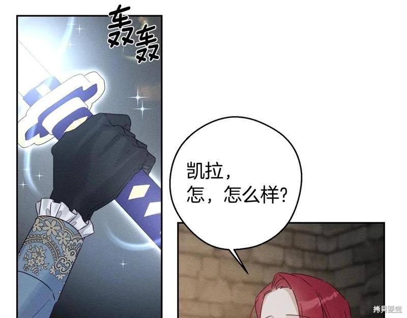 首先把弟弟藏起來 - 第89話(2/4) - 7