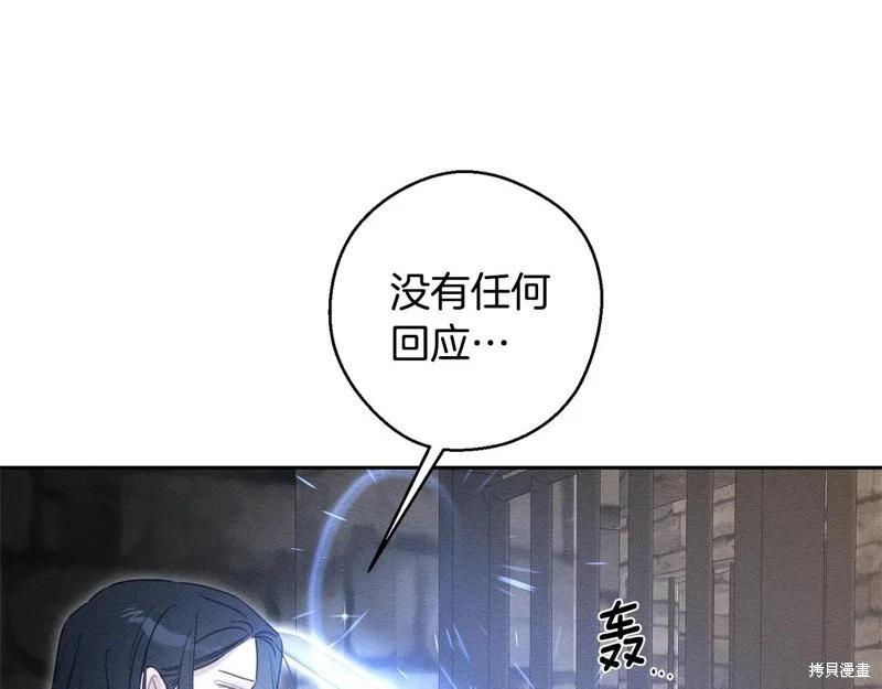 首先把弟弟藏起來 - 第89話(2/4) - 1