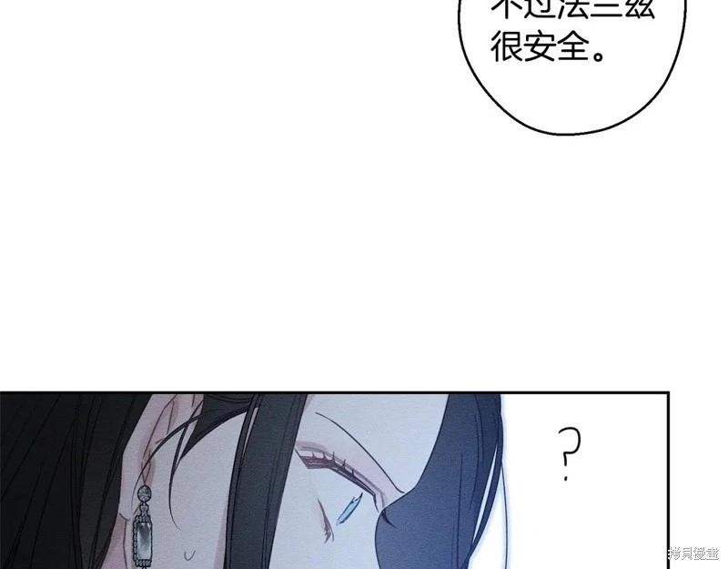 首先把弟弟藏起來 - 第89話(2/4) - 3