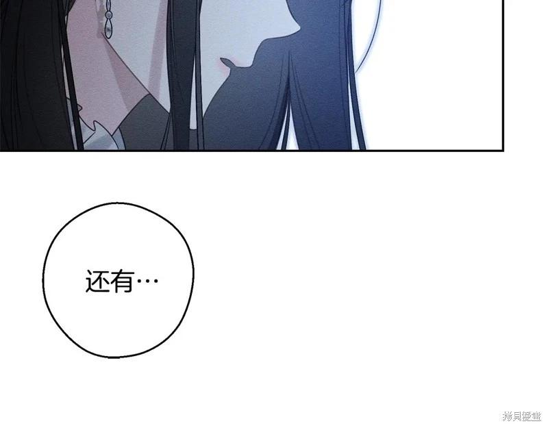 首先把弟弟藏起來 - 第89話(2/4) - 4