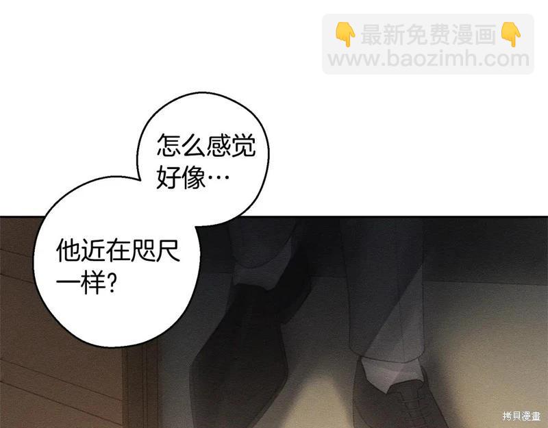 首先把弟弟藏起來 - 第89話(2/4) - 6