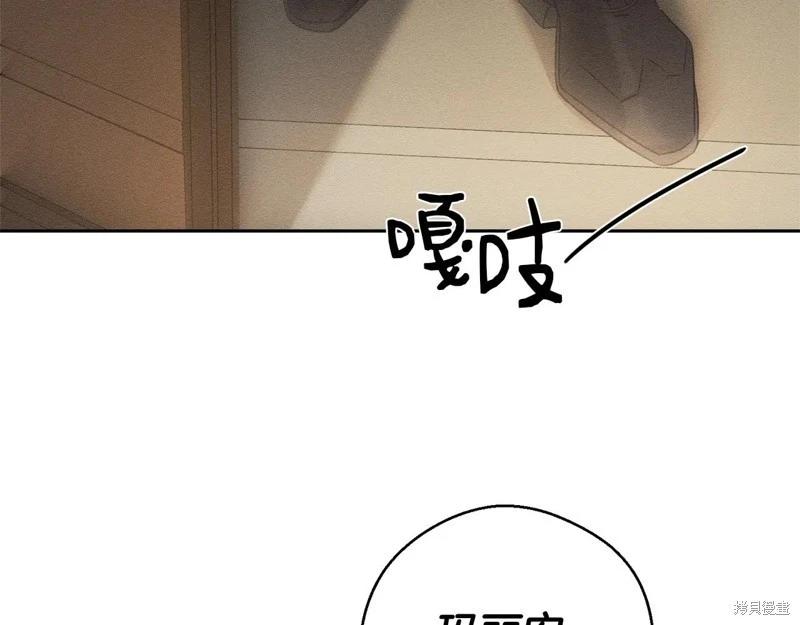 首先把弟弟藏起來 - 第89話(2/4) - 7