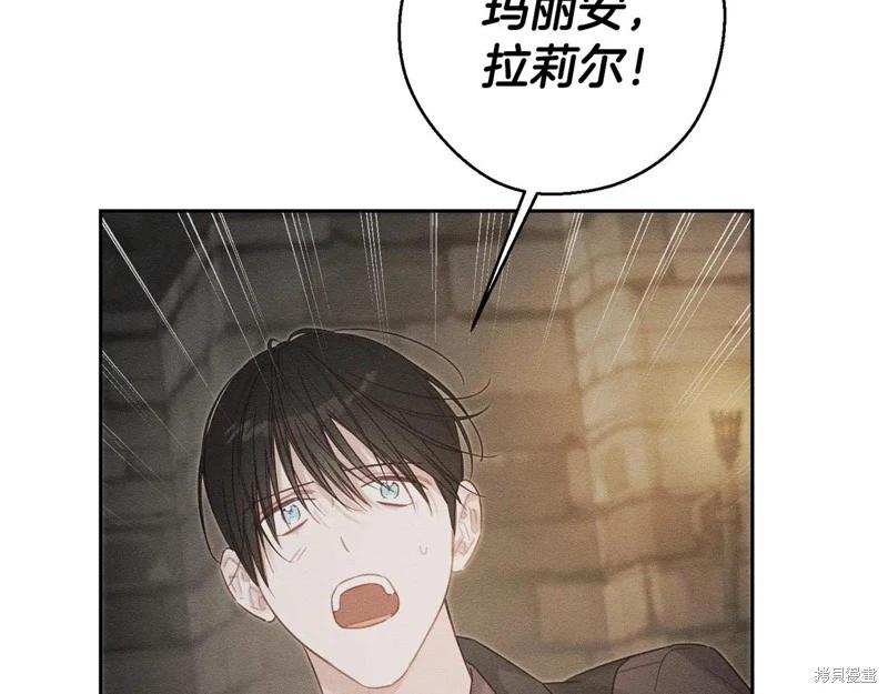 首先把弟弟藏起來 - 第89話(2/4) - 8