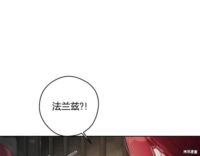 首先把弟弟藏起來 - 第89話(2/4) - 2