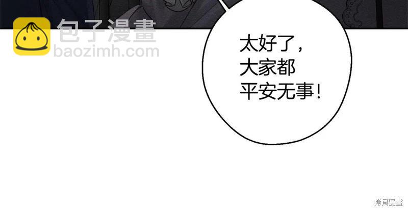 首先把弟弟藏起來 - 第89話(2/4) - 4